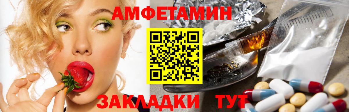 Amphetamine  АМФ VHQ  Вход с VPN  MEGA маркетплейс  Бугуруслан 