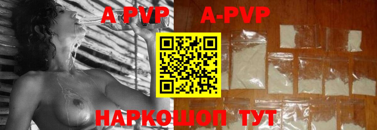 Бугуруслан  A PVP Crystall  Вход с VPN  Alfa_PVP VHQ 
