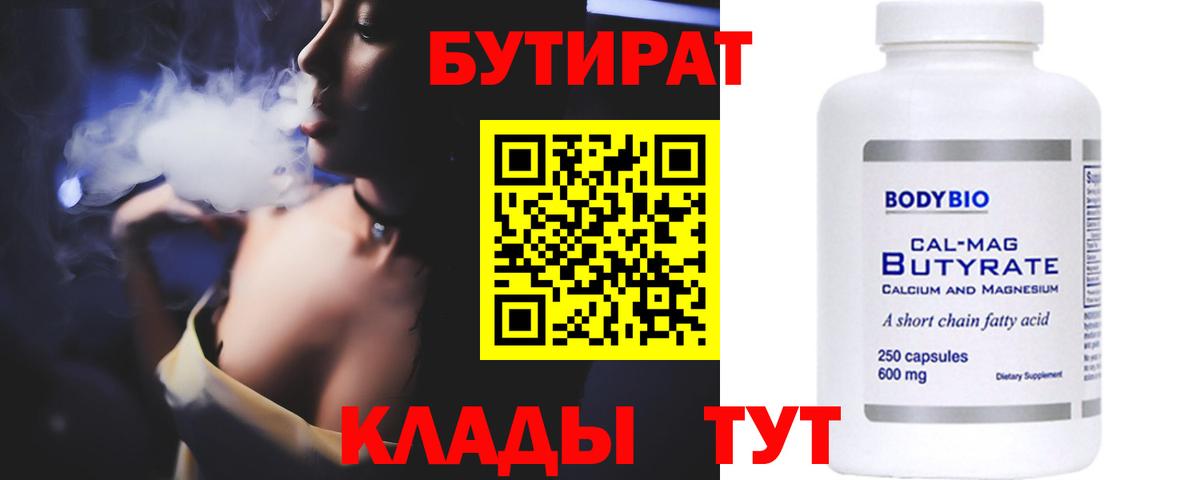 Бугуруслан  БУТИРАТ оксана  Вход с VPN 