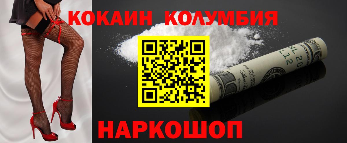 Кокаин Эквадор  КОКАИН Fish Scale  Бугуруслан  Вход с VPN 