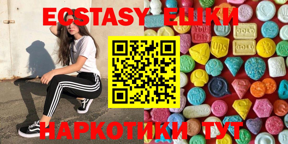 Экстази круглые Бугуруслан