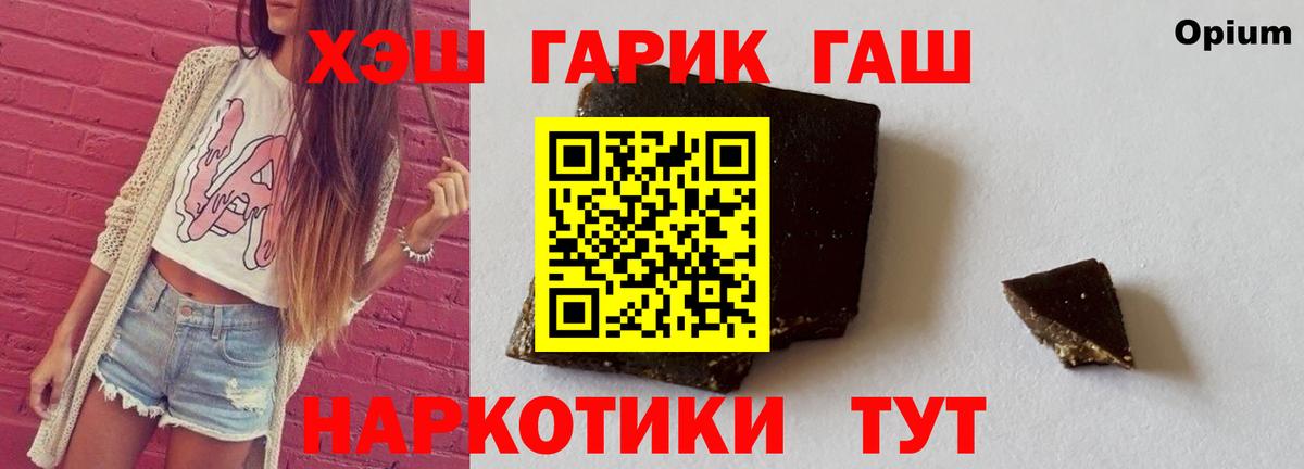 ГАШИШ убойный Бугуруслан