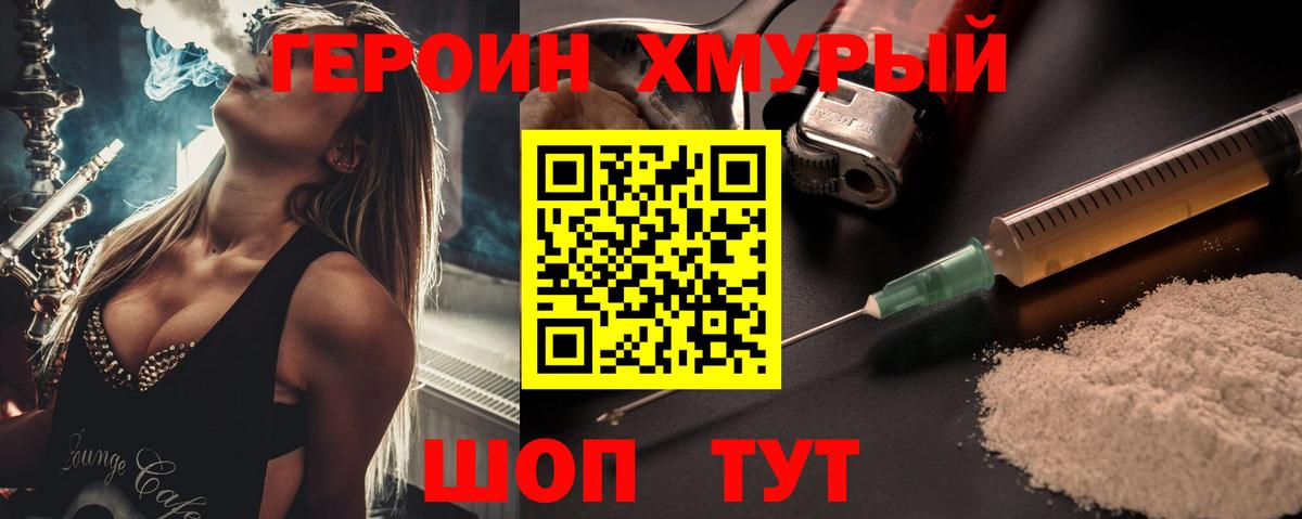 Бугуруслан  Героин гречка  ГЕРОИН  Вход с VPN 