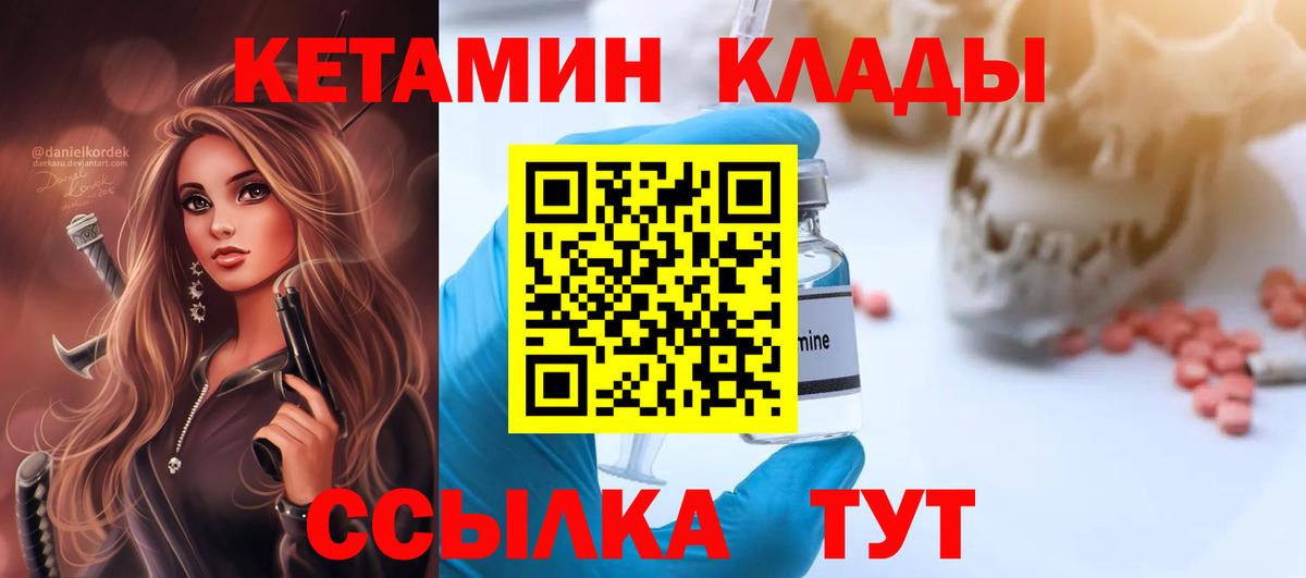 Кетамин VHQ Бугуруслан