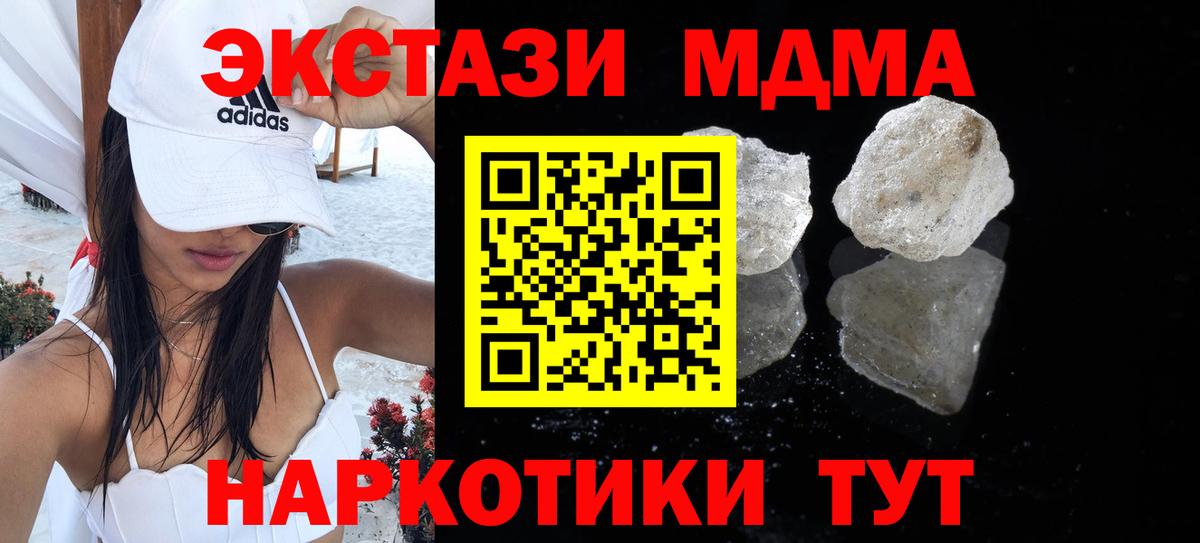 МДМА VHQ  МДМА Molly  МДМА  Бугуруслан  Вход с VPN 