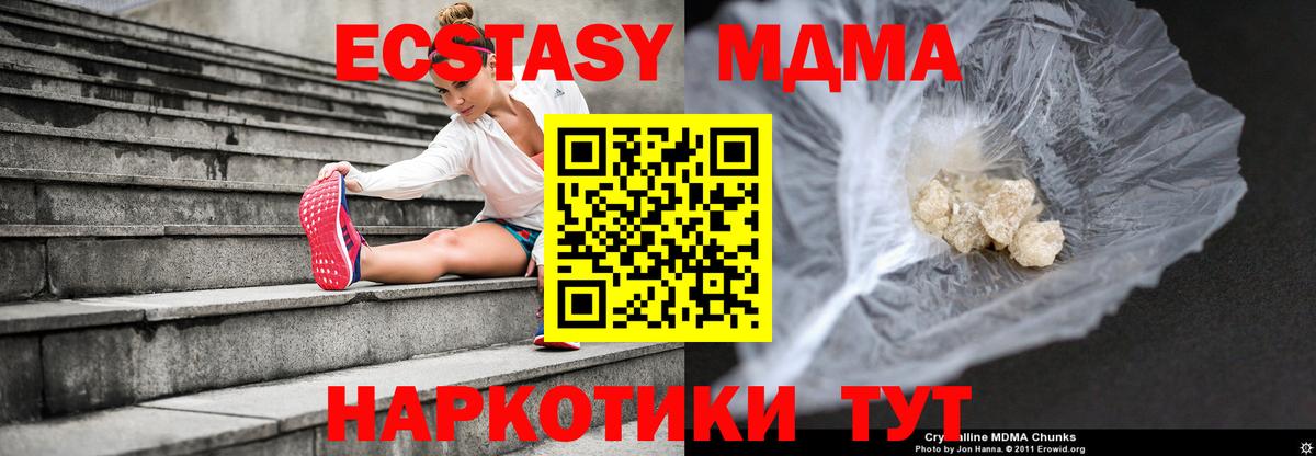 MDMA Molly Бугуруслан