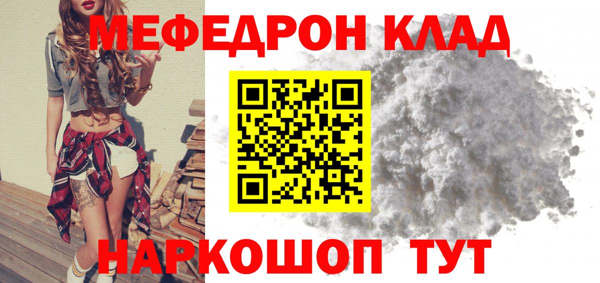 МЯУ-МЯУ  ссылка на мегу рабочий сайт  МЕФ  Вход с VPN  МЕФ 4 MMC  Бугуруслан  Меф кристаллы 
