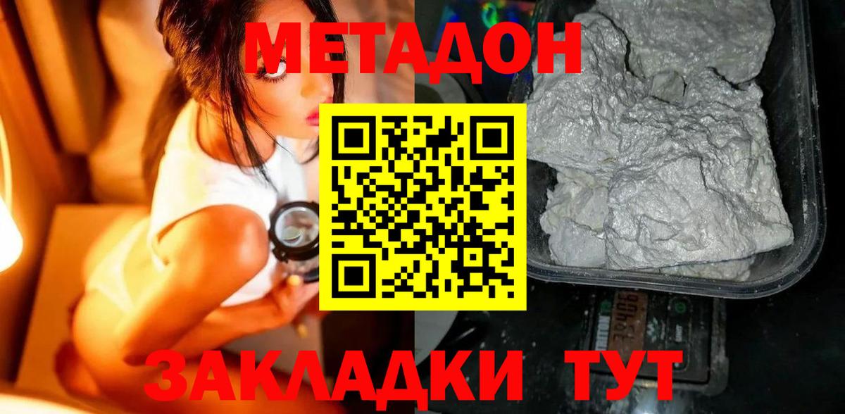 МЕТАДОН белоснежный Бугуруслан