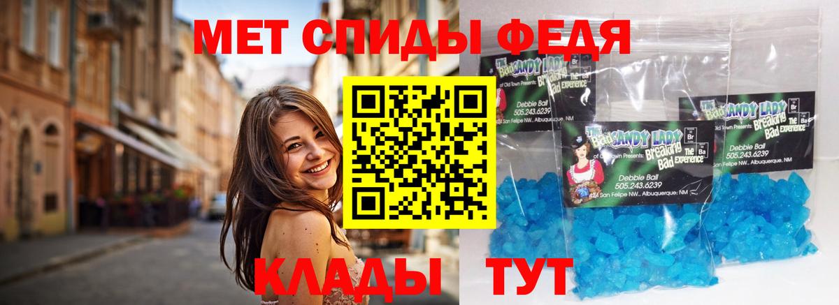 МЕТАМФЕТАМИН Methamphetamine Бугуруслан