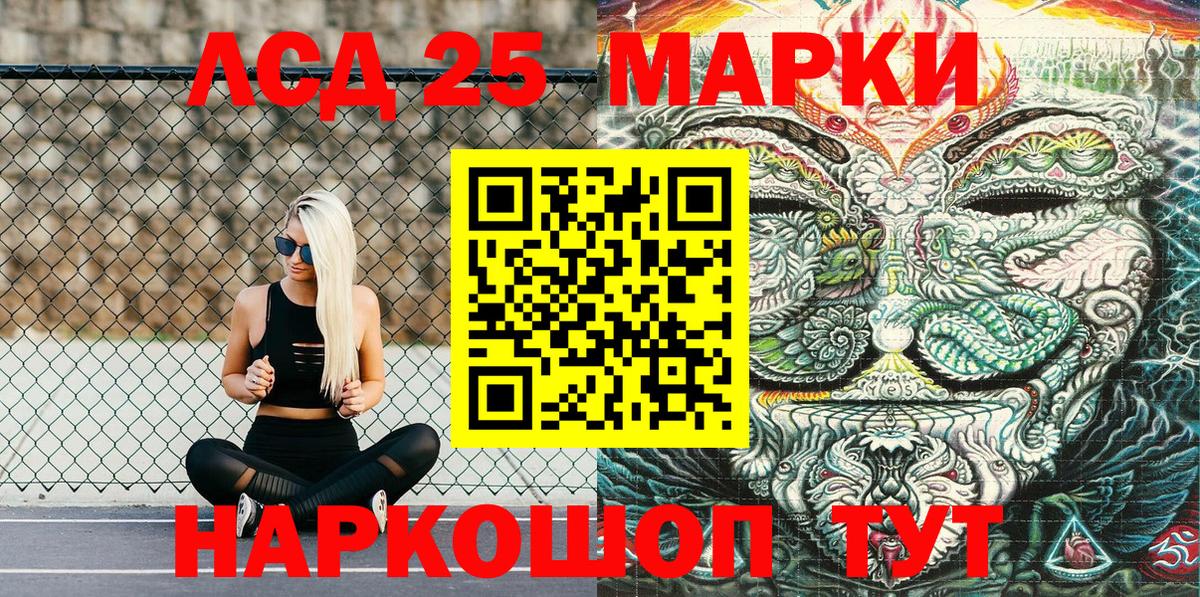 Марки 25I-NBOMe 1500мкг Бугуруслан