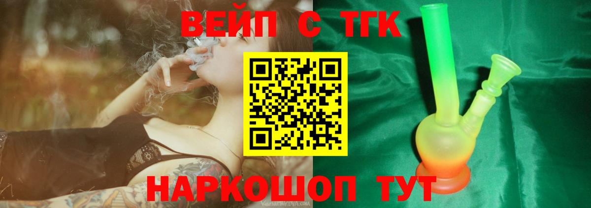 Дистиллят ТГК Wax Бугуруслан