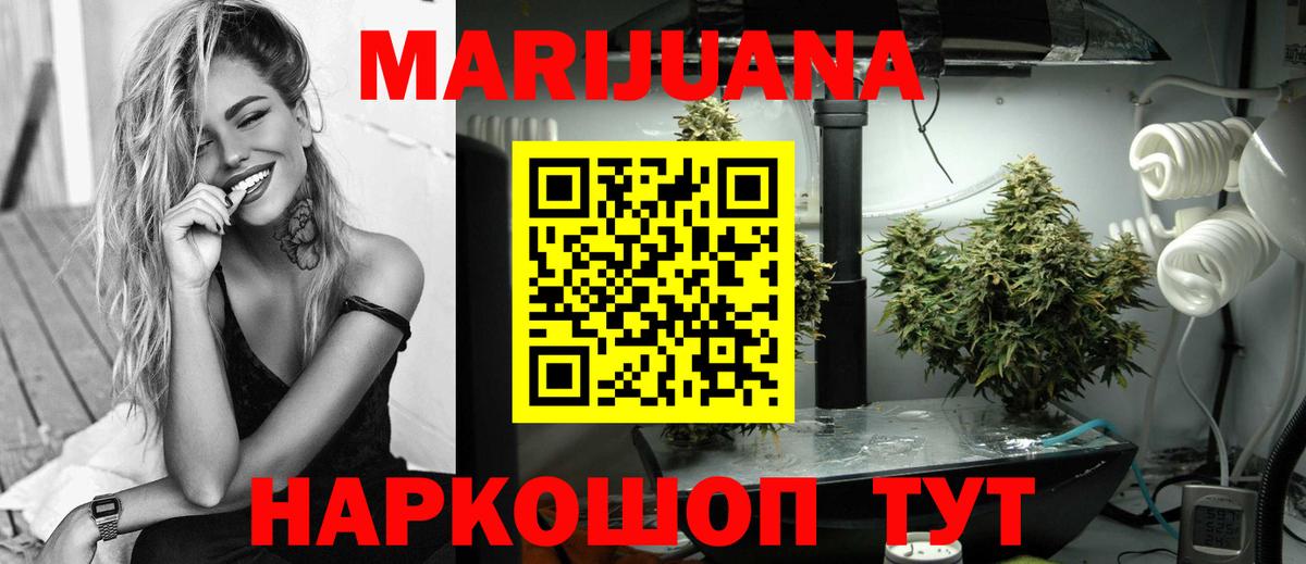 МАРИХУАНА план Бугуруслан